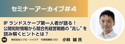 セミナー・ワークショップアーカイブ4