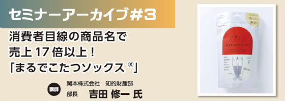 セミナー・ワークショップアーカイブ3
