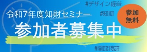 令和7年度セミナー・ワークショップ