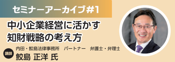 セミナー・ワークショップアーカイブ1