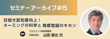 セミナー・ワークショップアーカイブ5