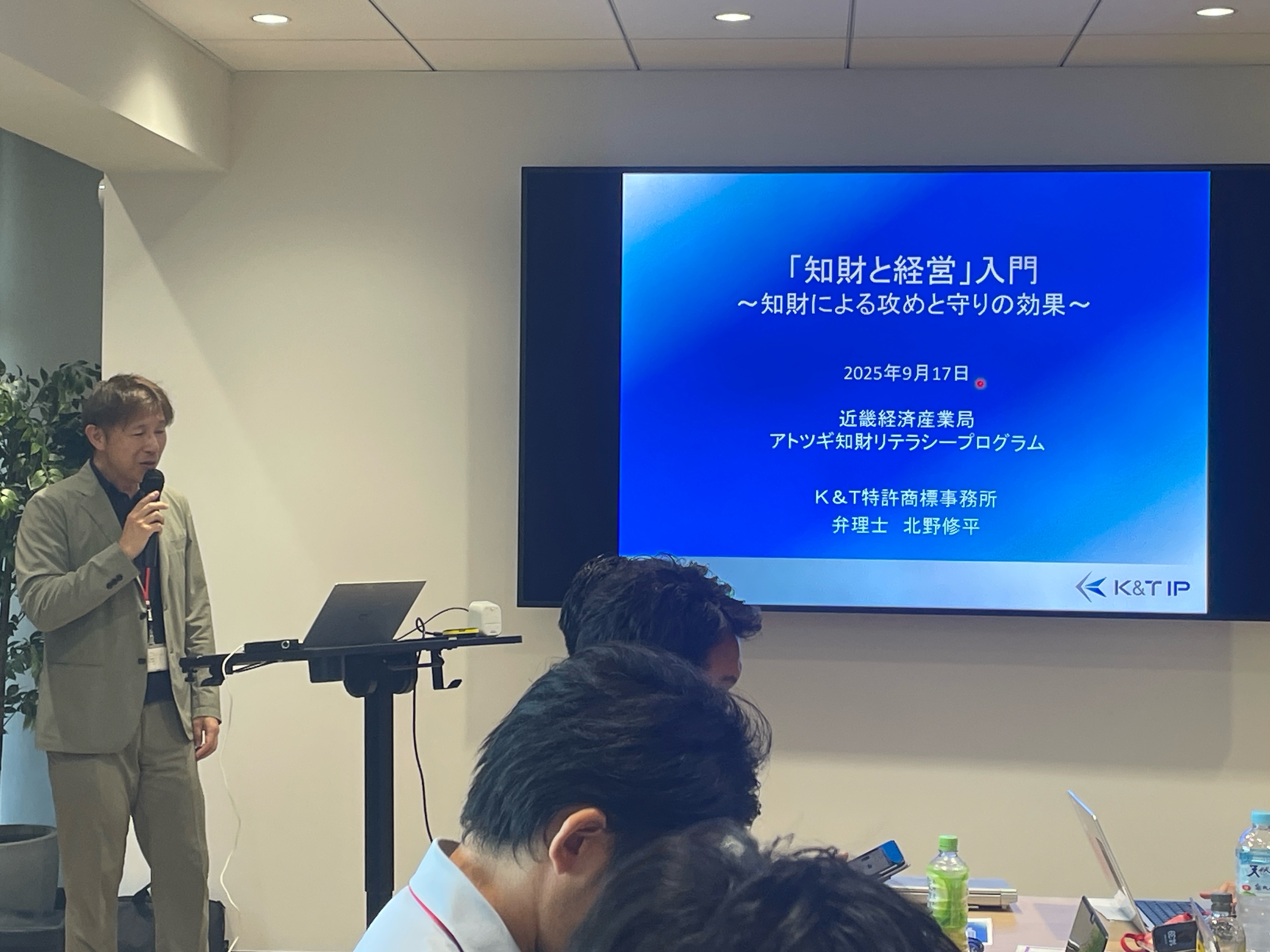 「知財と経営」入門〜知財による攻めと守りの効果 講義風景2