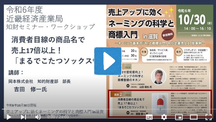 消費者目線の商品名で売上17倍以上！『まるでこたつソックス』
