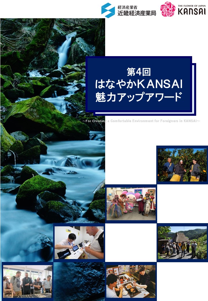 受賞者紹介冊子