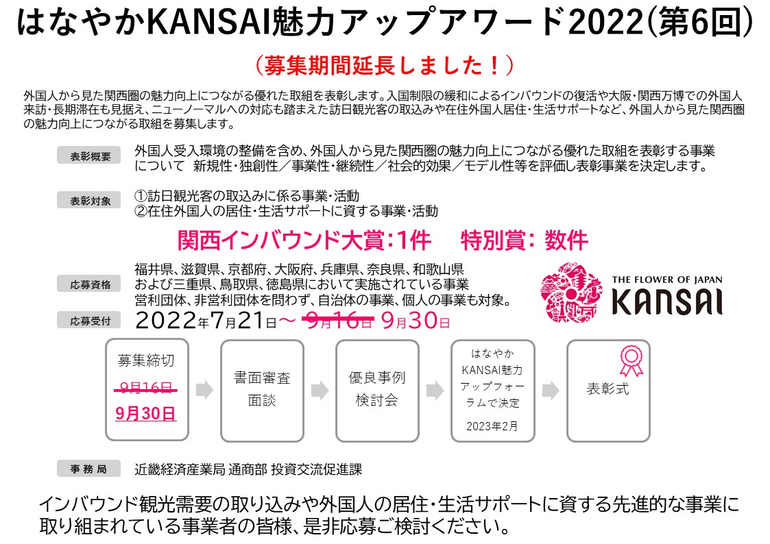 募集案内チラシ