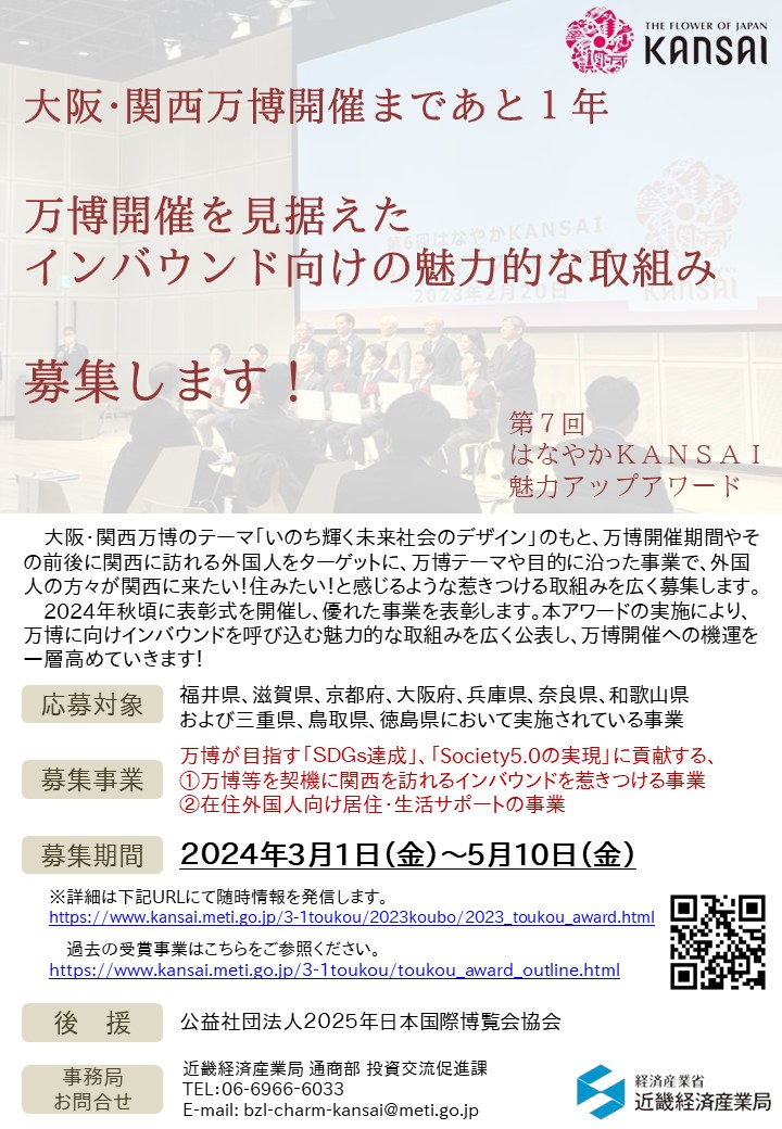 募集チラシ