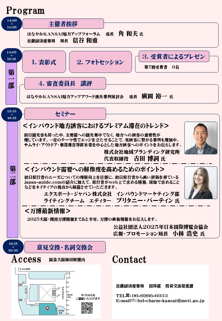 イベントチラシ2