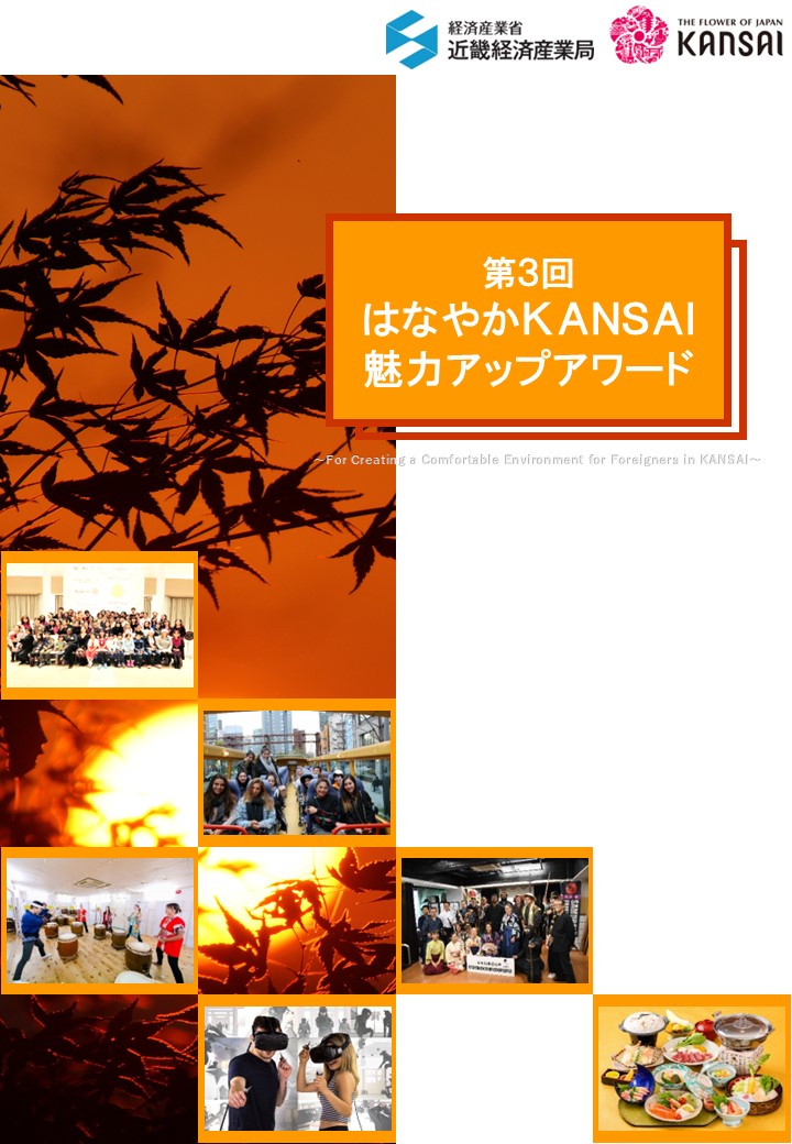 受賞者紹介冊子