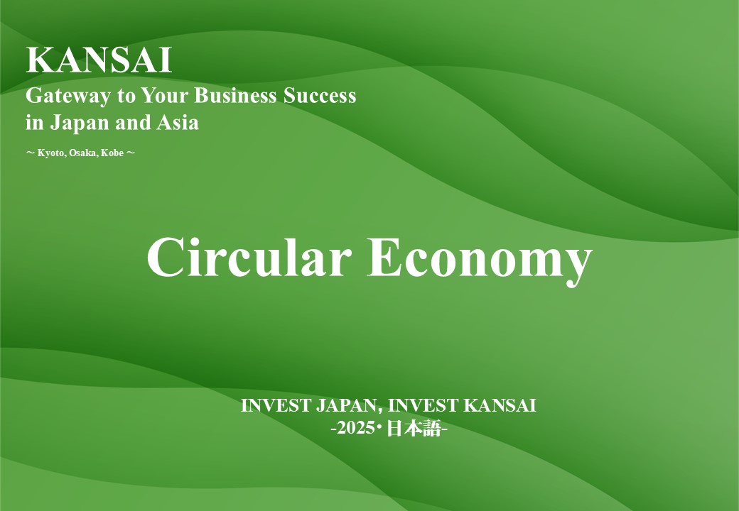 For Circular Economy