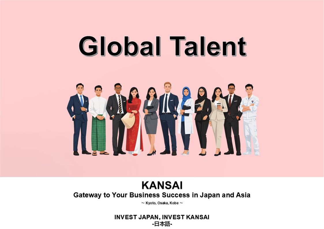 分冊版「高度外国人材編」表紙