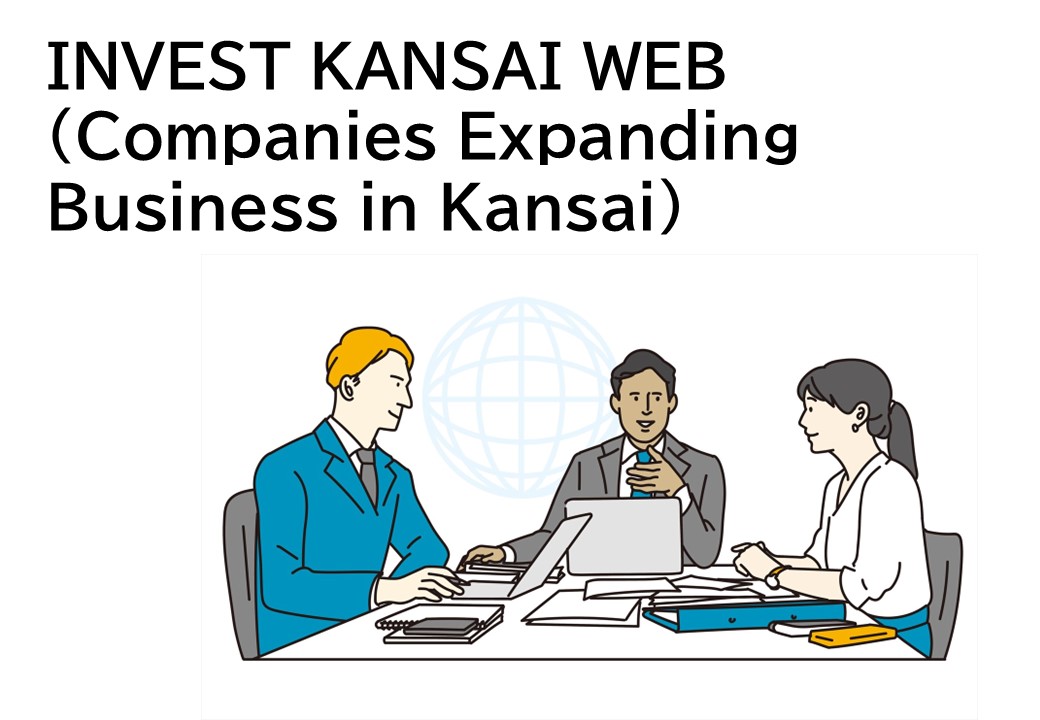 INVEST KANSAI WEB（Companies Expanding Business in Kansai）