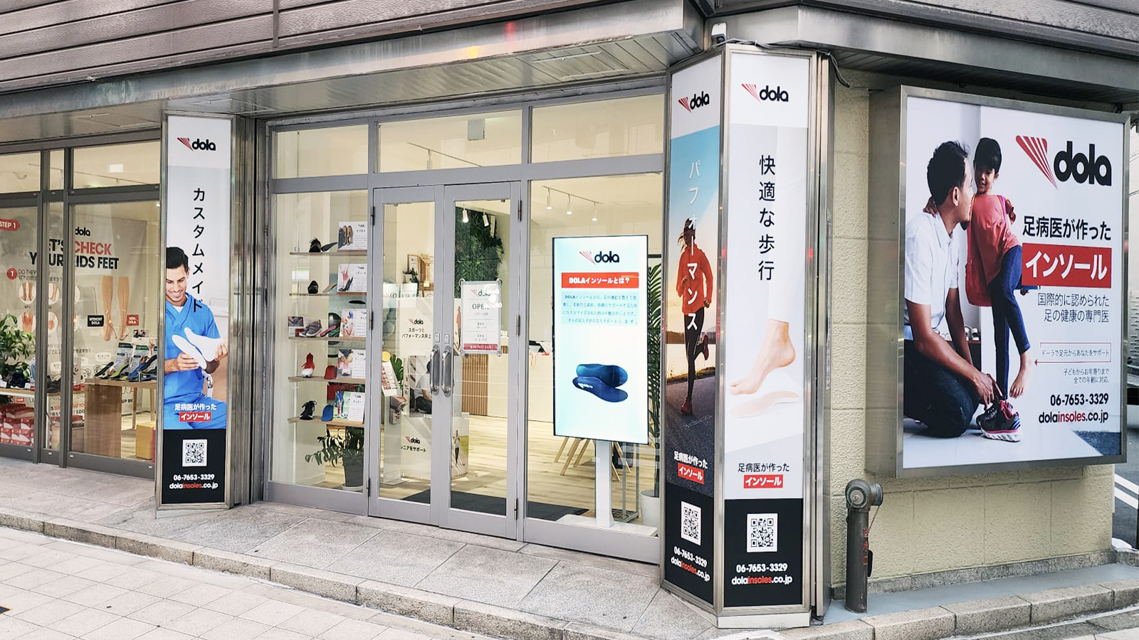 店舗外観