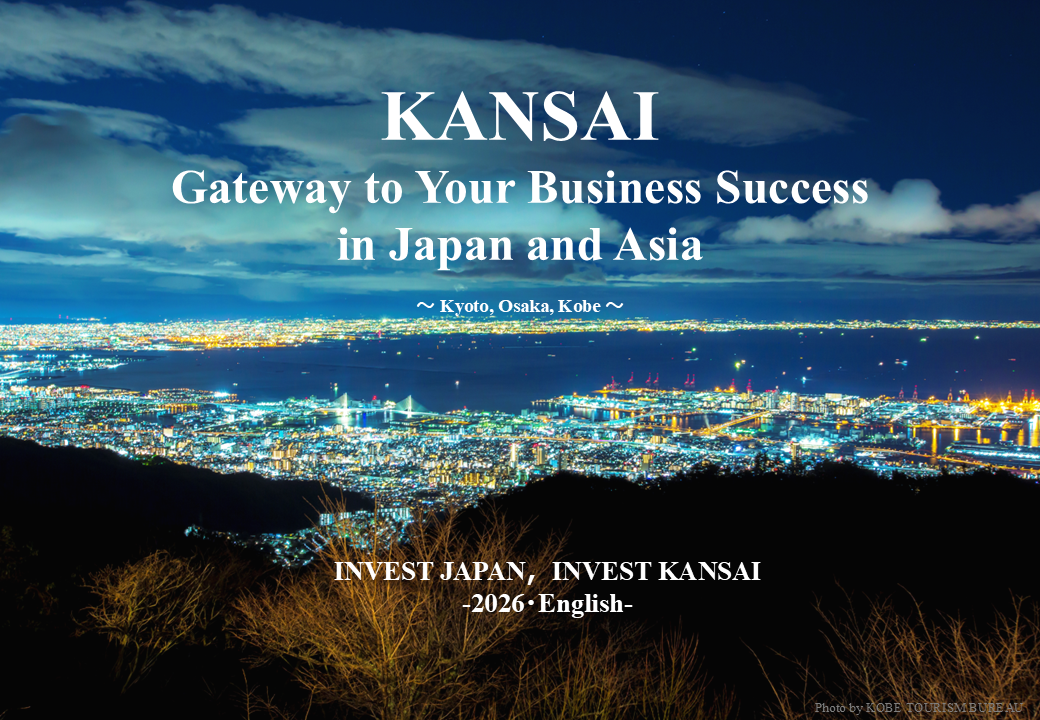 INVEST JAPAN INVEST KANSAI表紙