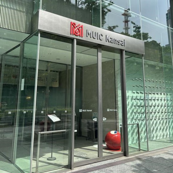一般社団法人関西イノベーションセンター