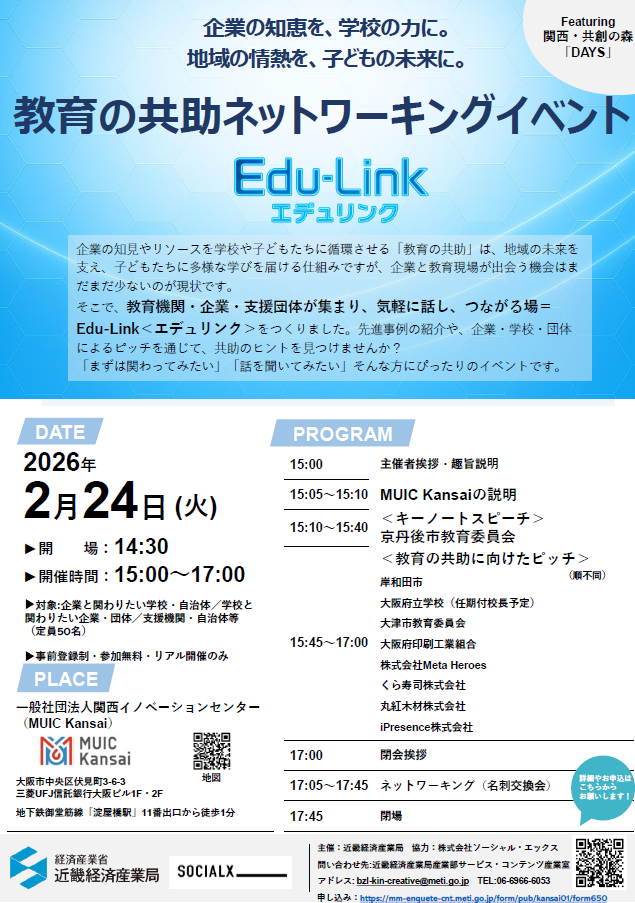 イベントチラシ