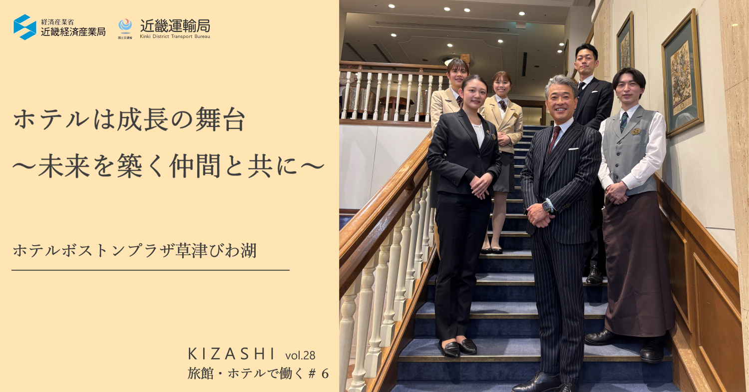 イメージ画像_ホテルボストンプラザ草津びわ湖