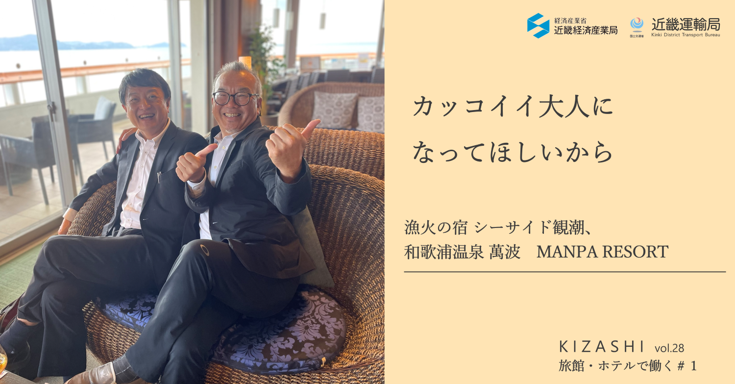 イメージ画像_マンパリゾート