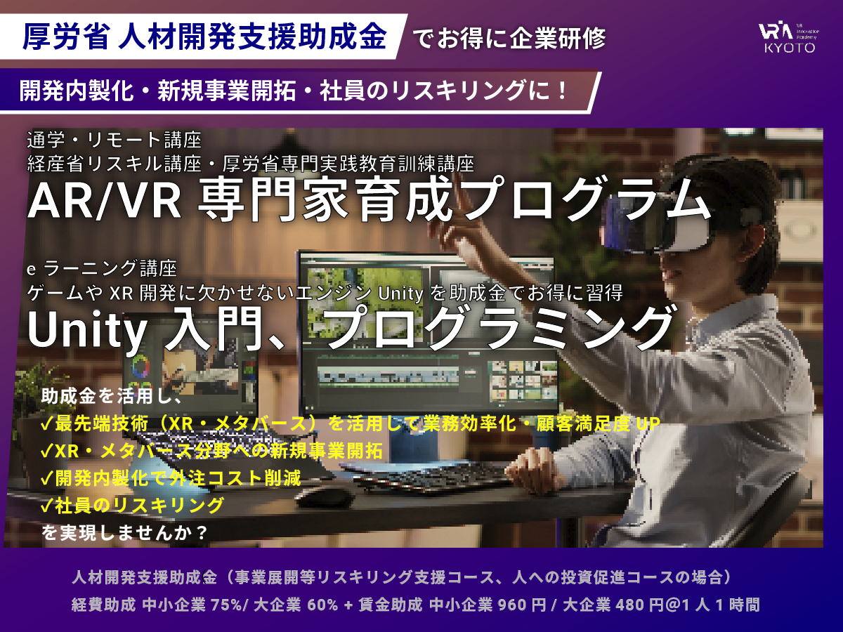 株式会社クロスリアリティ