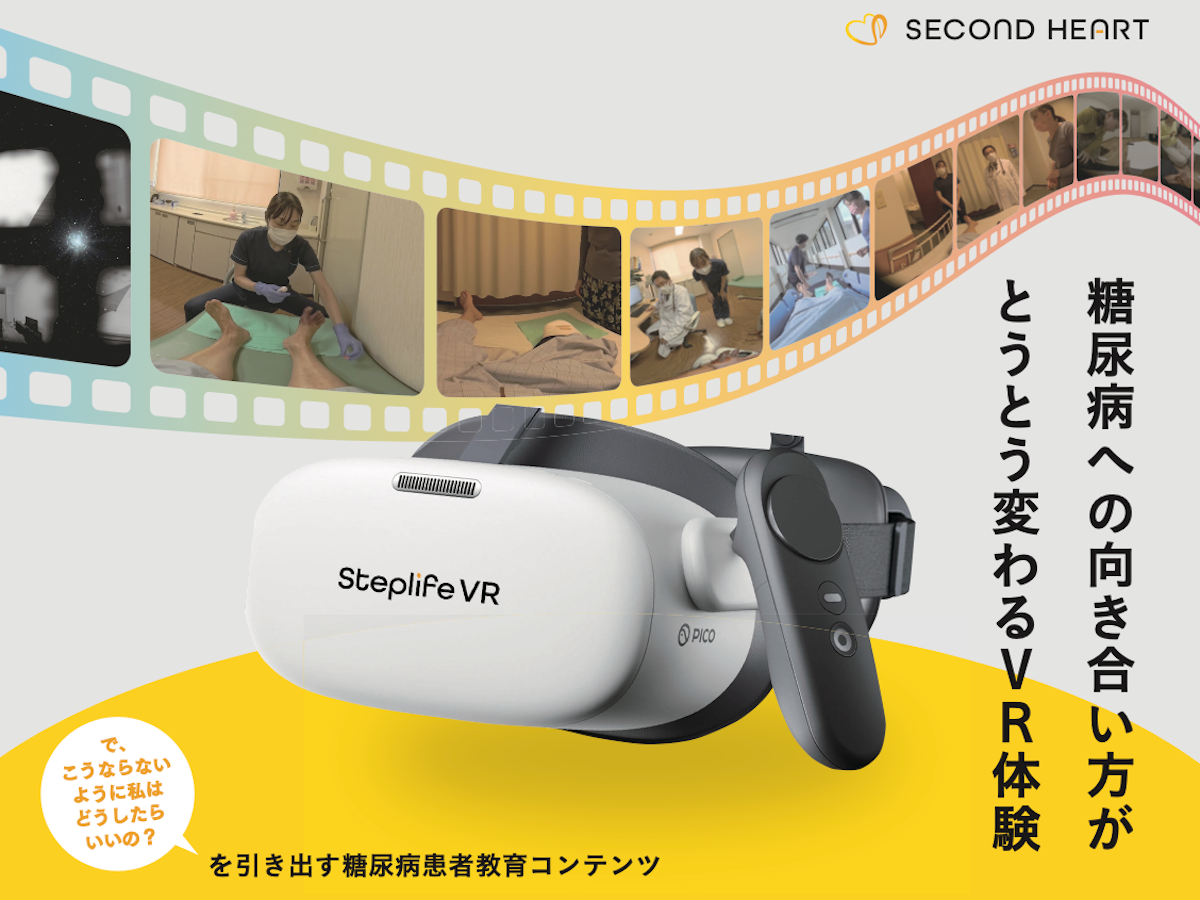 株式会社セカンドハー