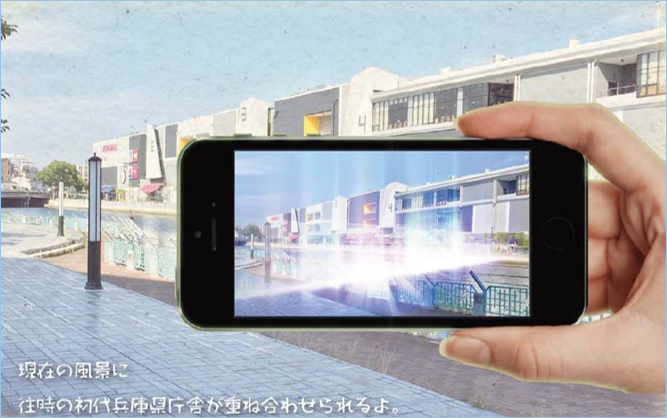 初代兵庫県庁舎ナビ_イメージ