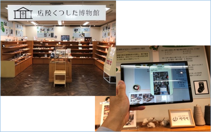広陵くつした博物館_イメージ