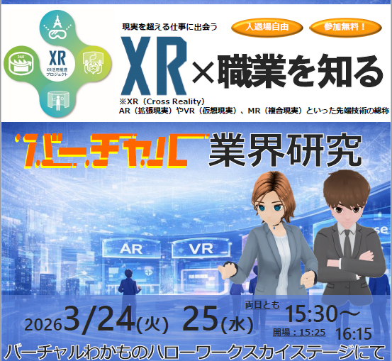 イベント情報　詳細は以下