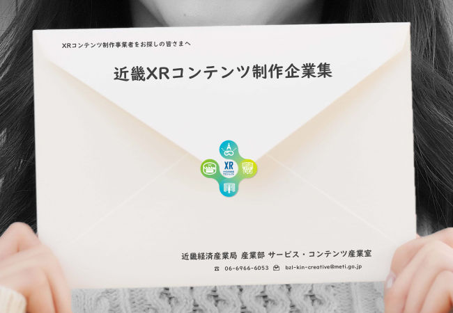 近畿XRコンテンツ制作企業集_表紙