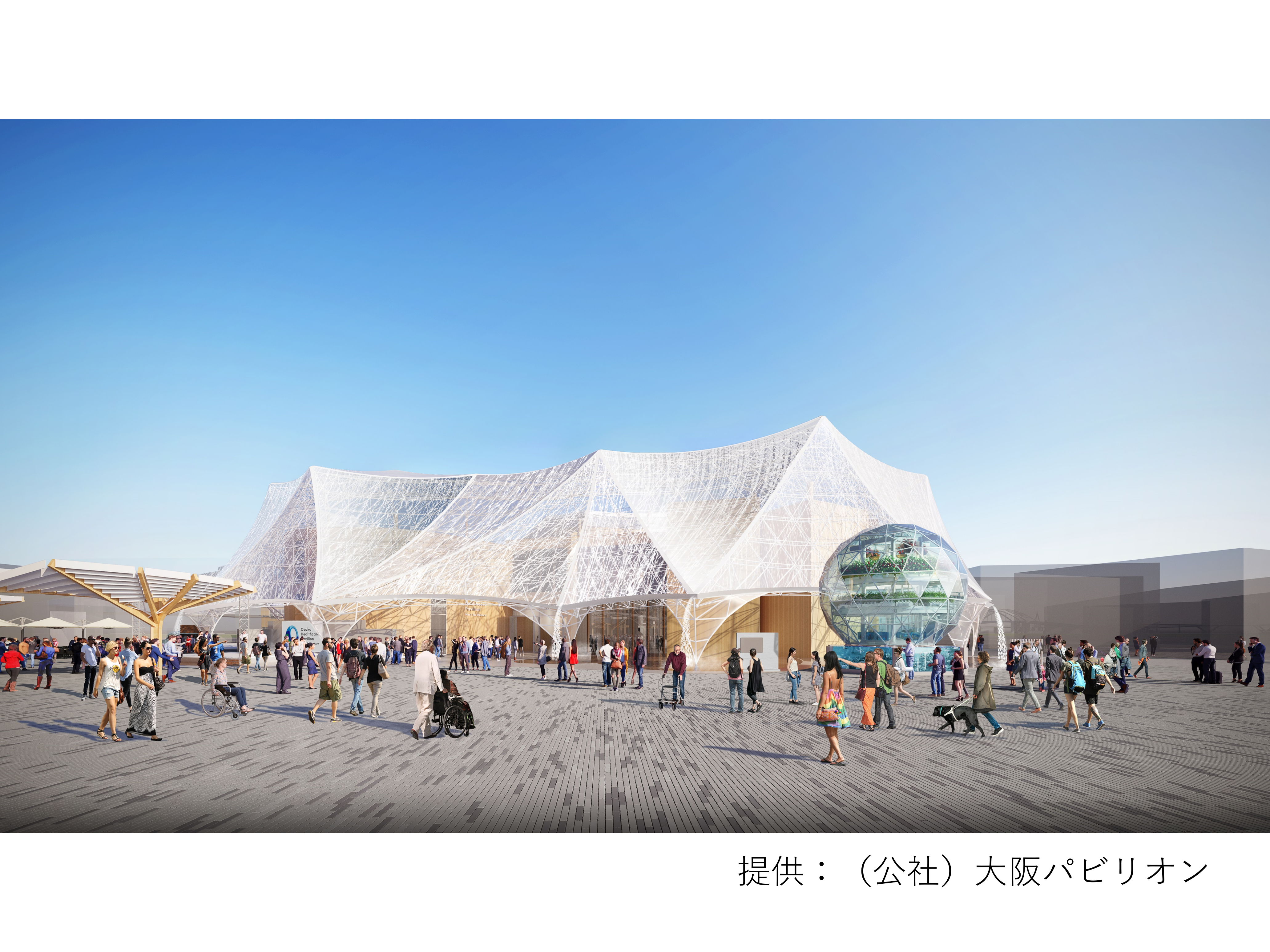 大阪ヘルスケアパビリオン