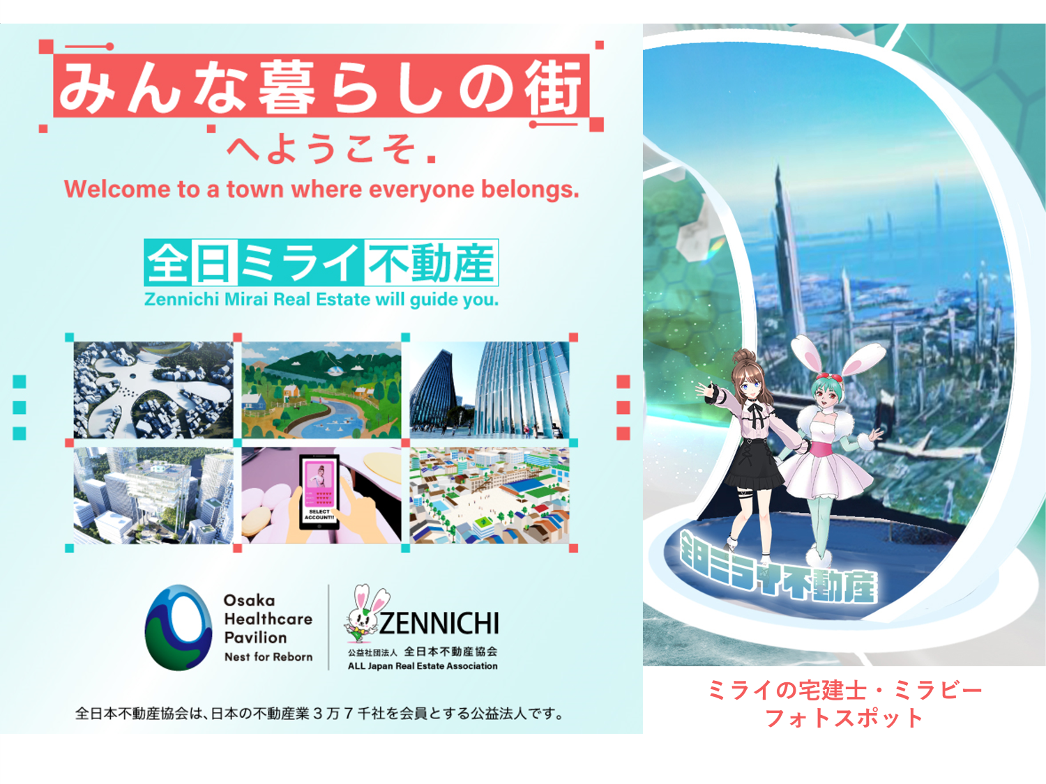 みんな暮らしの街 The Well-Being Town_イメージ