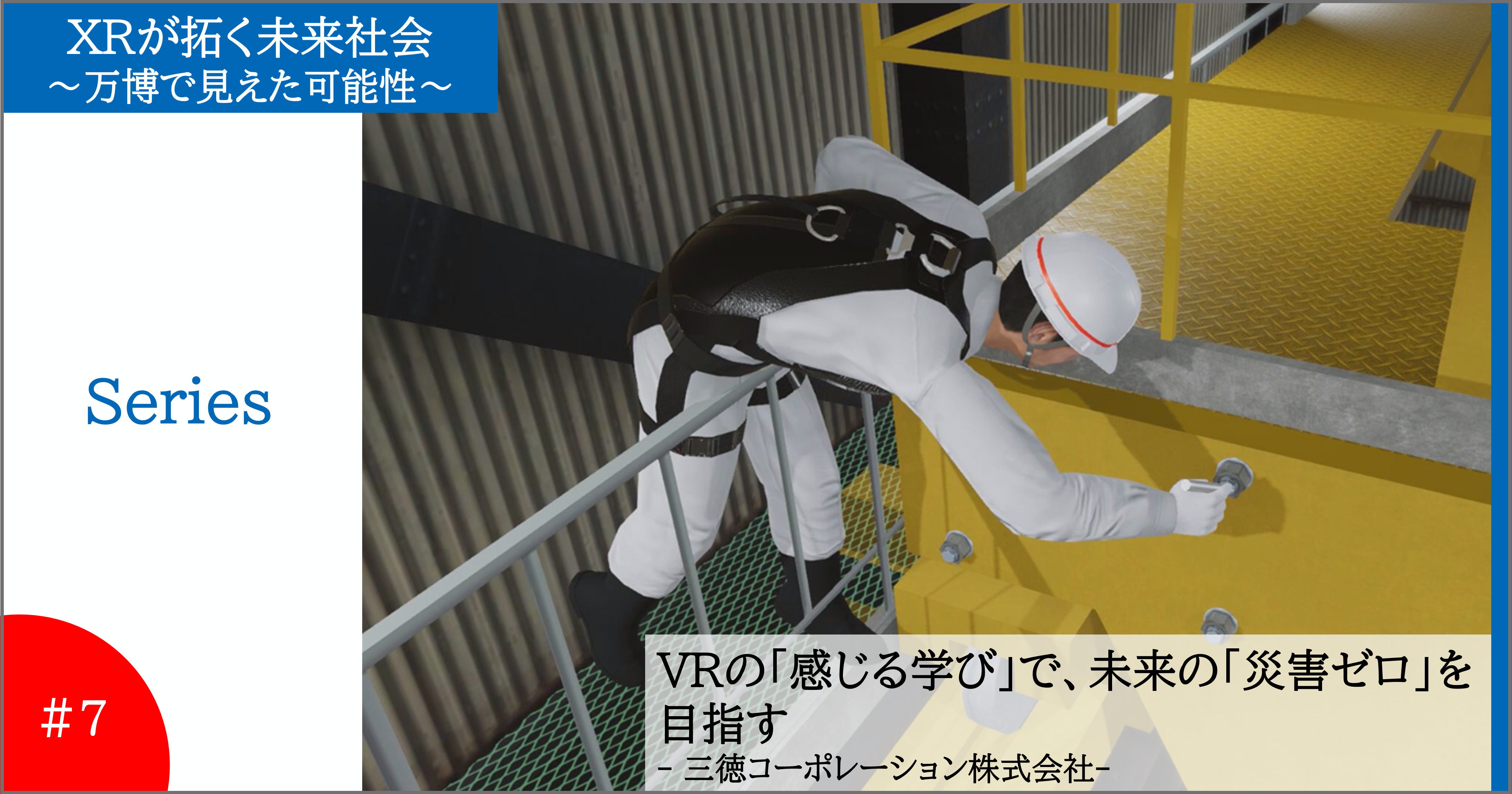 三徳コーポレーションサムネイル