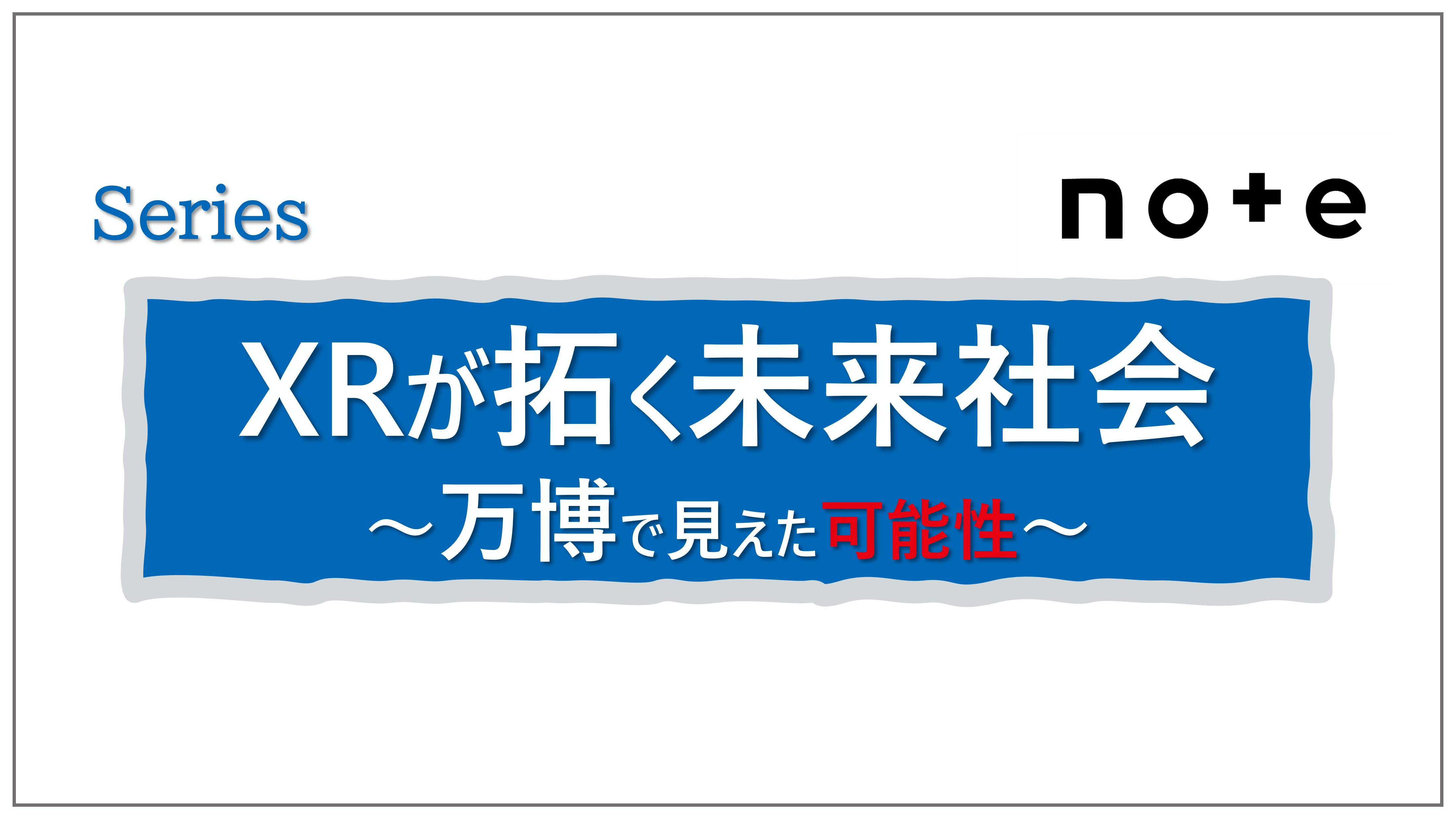 noteサムネイル
