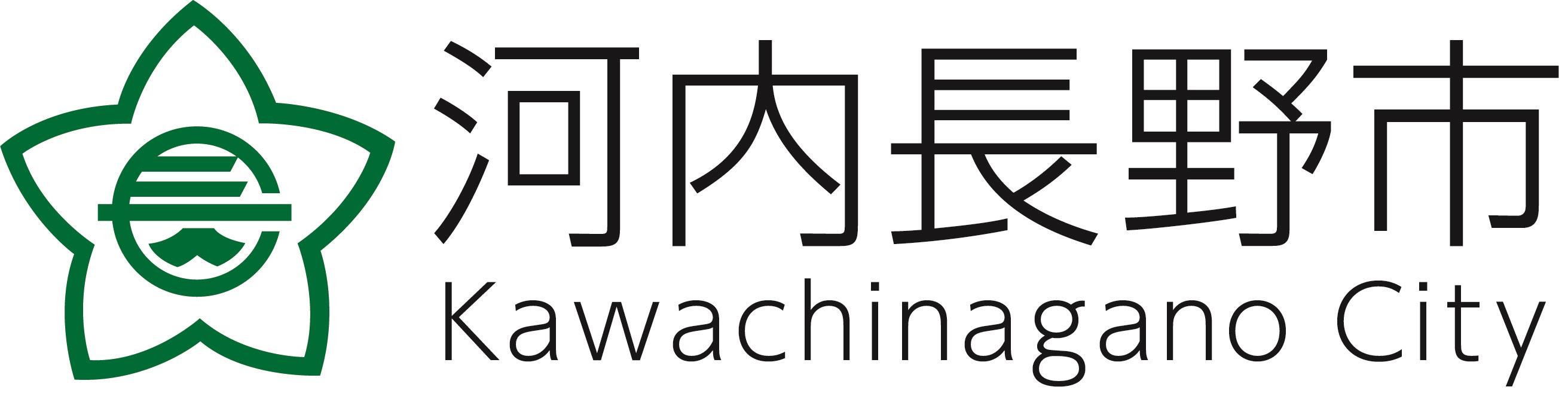 河内長野市ロゴマーク