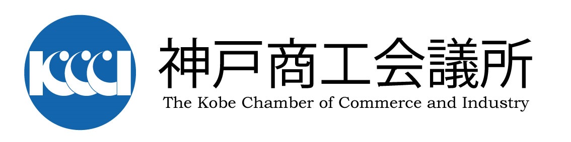 神戸商工会議所ロゴマーク