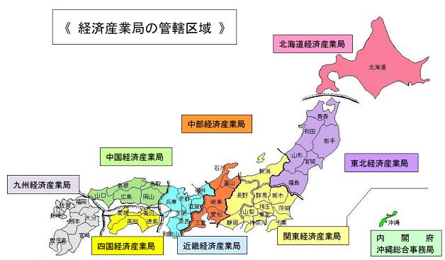 経済産業局の管轄区域