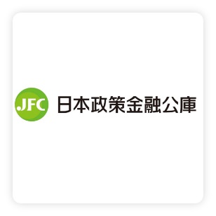 日本政策金融公庫