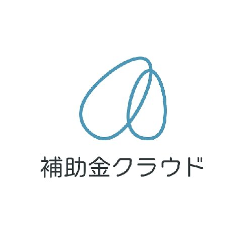 補助金クラウド
