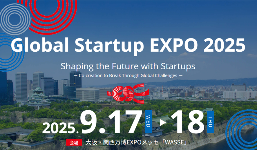 Global Startup EXPOバナー