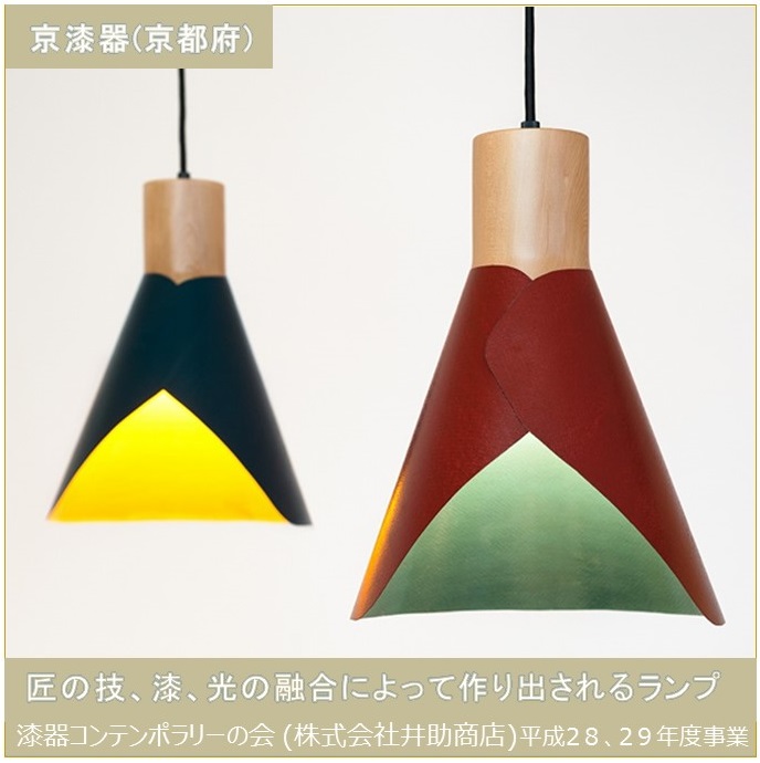 漆器コンテンポラリーの会　株式会社井助商店