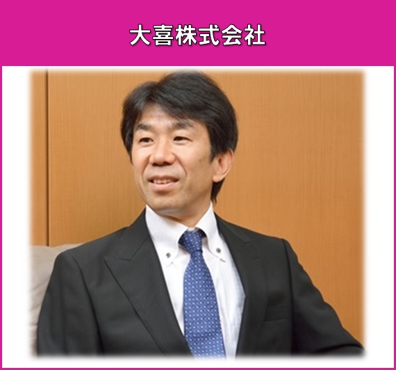 新撰エモーショナル（大喜株式会社）へのリンク