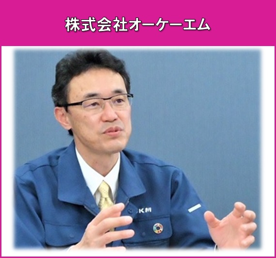 新撰エモーショナル（株式会社オーケーエム）へのリンク