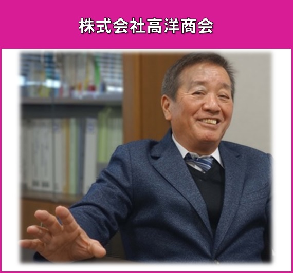 新撰エモーショナル（株式会社高洋商会）へのリンク