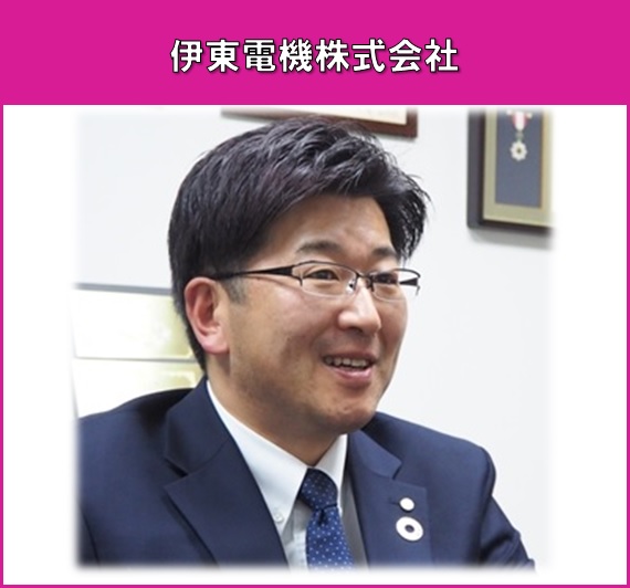 新撰エモーショナル（伊東電機株式会社）へのリンク
