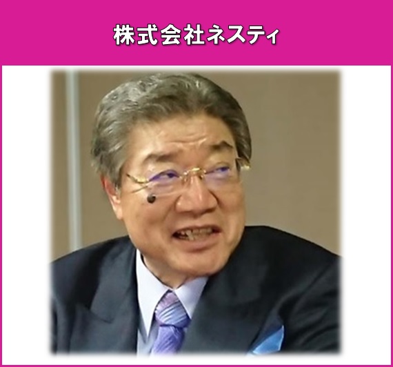 新撰エモーショナル（株式会社ネスティ）へのリンク