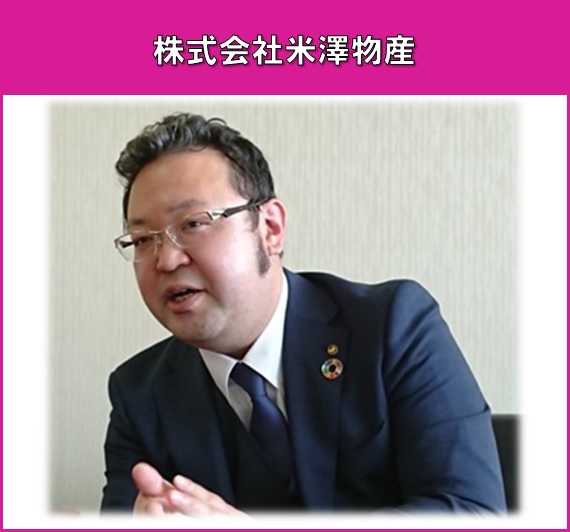 新撰エモーショナル（株式会社米澤物産）へのリンク