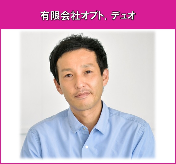 新撰エモーショナル（有限会社オプト．デュオ）へのリンク