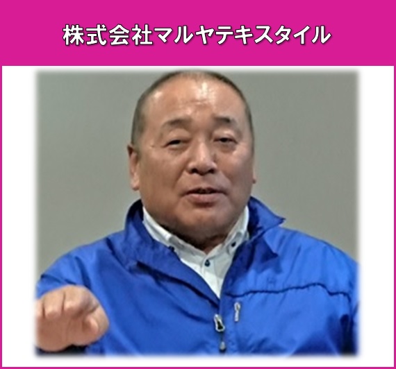 新撰エモーショナル（株式会社マルヤテキスタイル）へのリンク