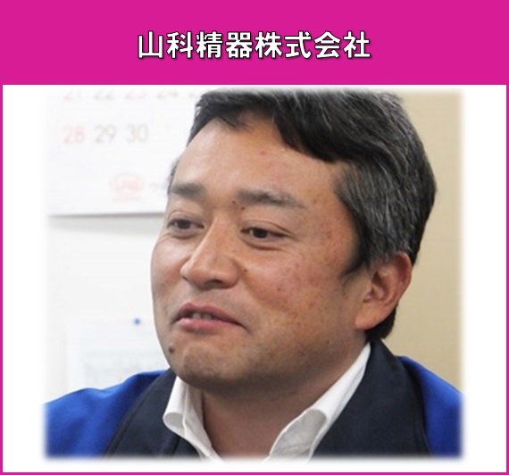 新撰エモーショナル（山科精器株式会社）へのリンク
