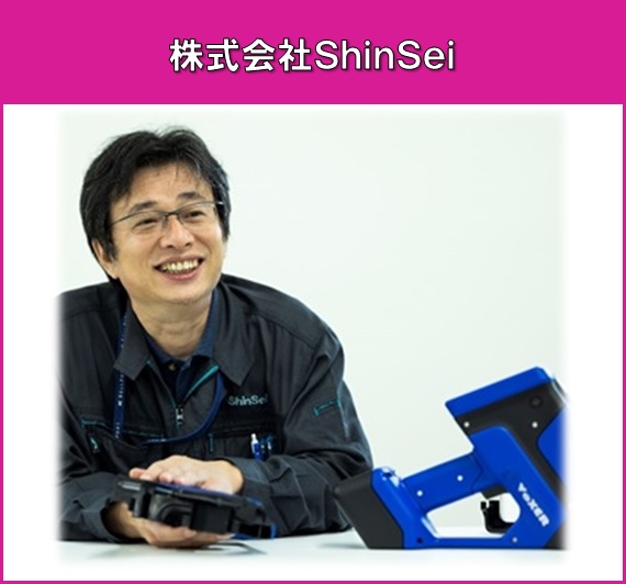 新撰エモーショナル（株式会社ＳｈｉｎＳｅｉ）へのリンク