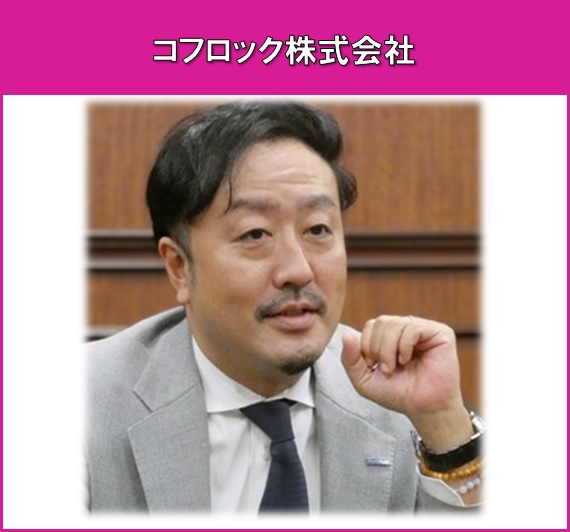新撰エモーショナル（コフロック株式会社）へのリンク