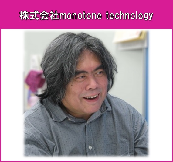 新撰エモーショナル（株式会社monotone technology）へのリンク